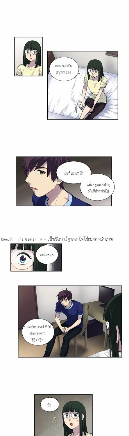 The Gamer - หน้า 19