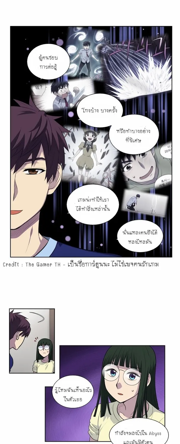 The Gamer - หน้า 21