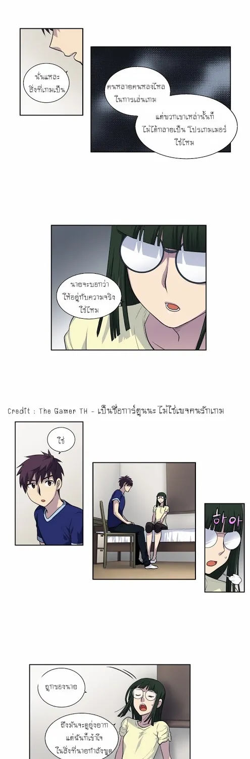 The Gamer - หน้า 23