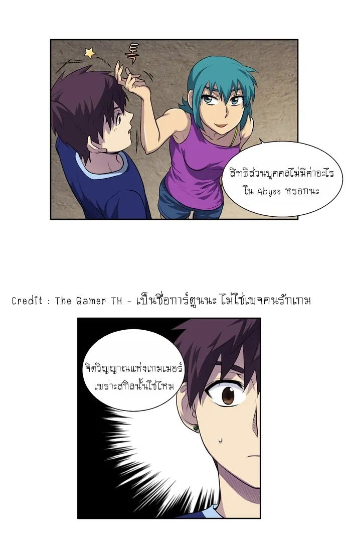 The Gamer - หน้า 33