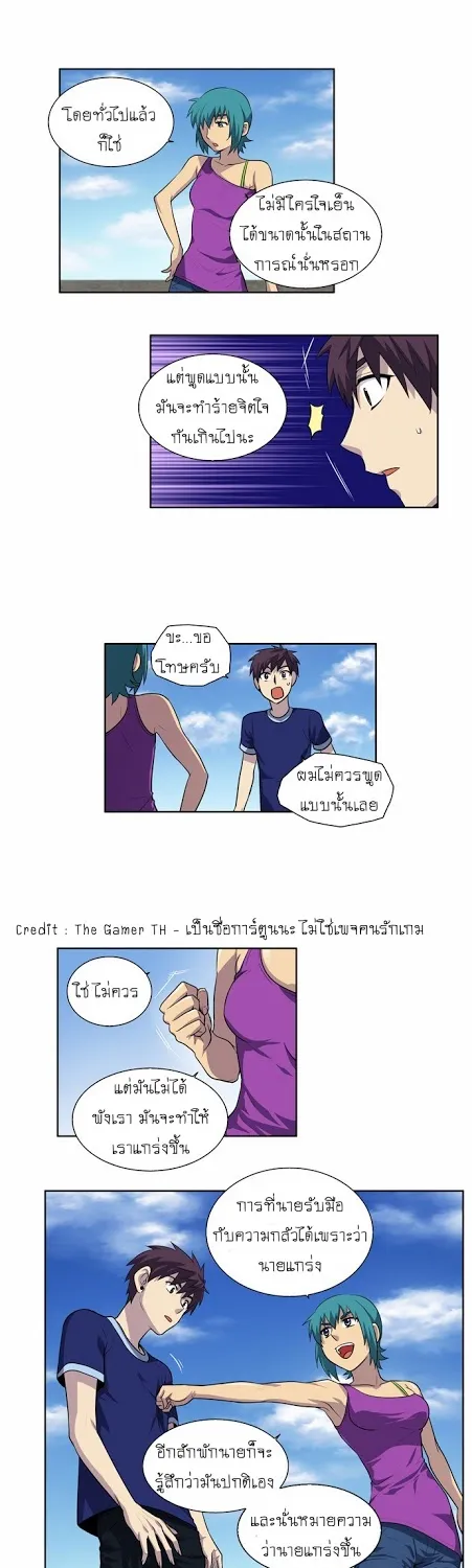 The Gamer - หน้า 2