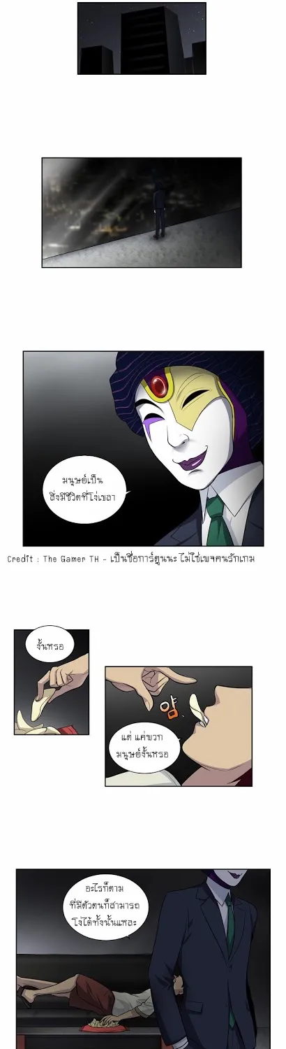 The Gamer - หน้า 20