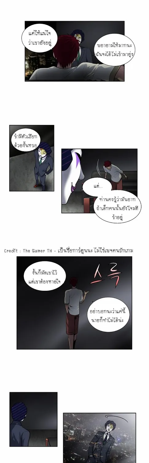 The Gamer - หน้า 29