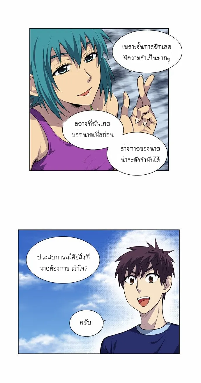 The Gamer - หน้า 17