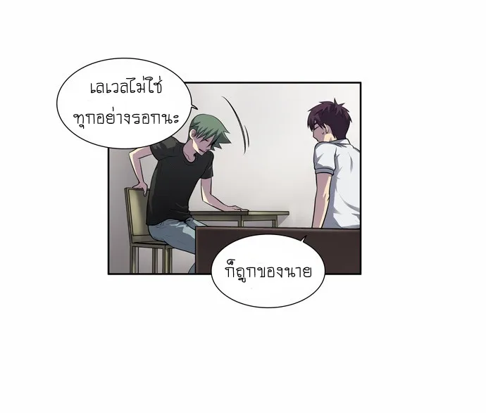 The Gamer - หน้า 13