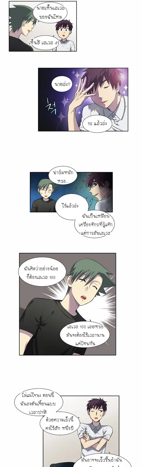 The Gamer - หน้า 14