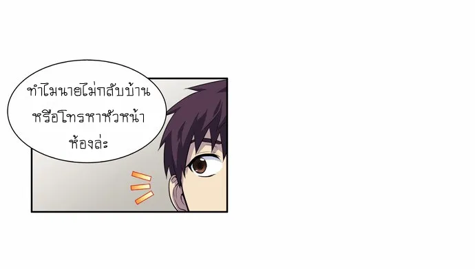 The Gamer - หน้า 27