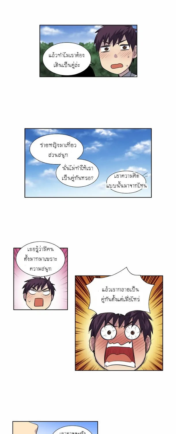 The Gamer - หน้า 23