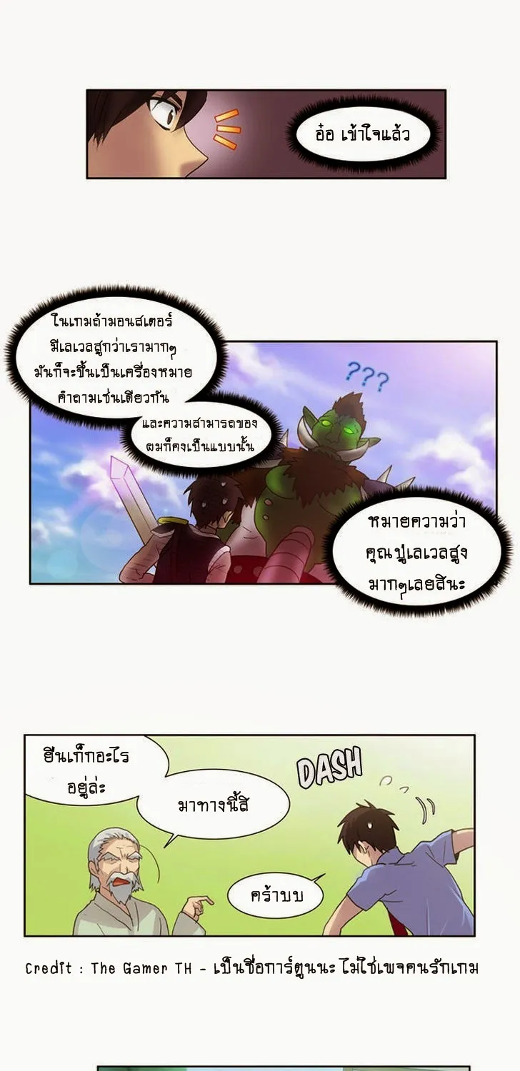 The Gamer - หน้า 28