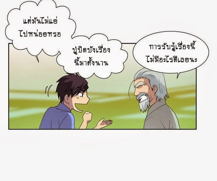 The Gamer - หน้า 33