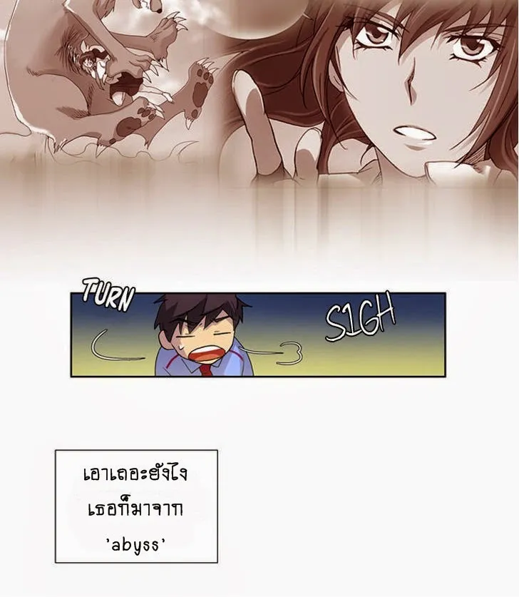 The Gamer - หน้า 9