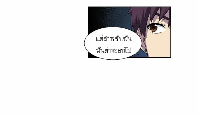 The Gamer - หน้า 26