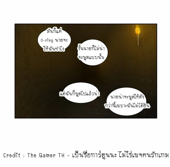 The Gamer - หน้า 33