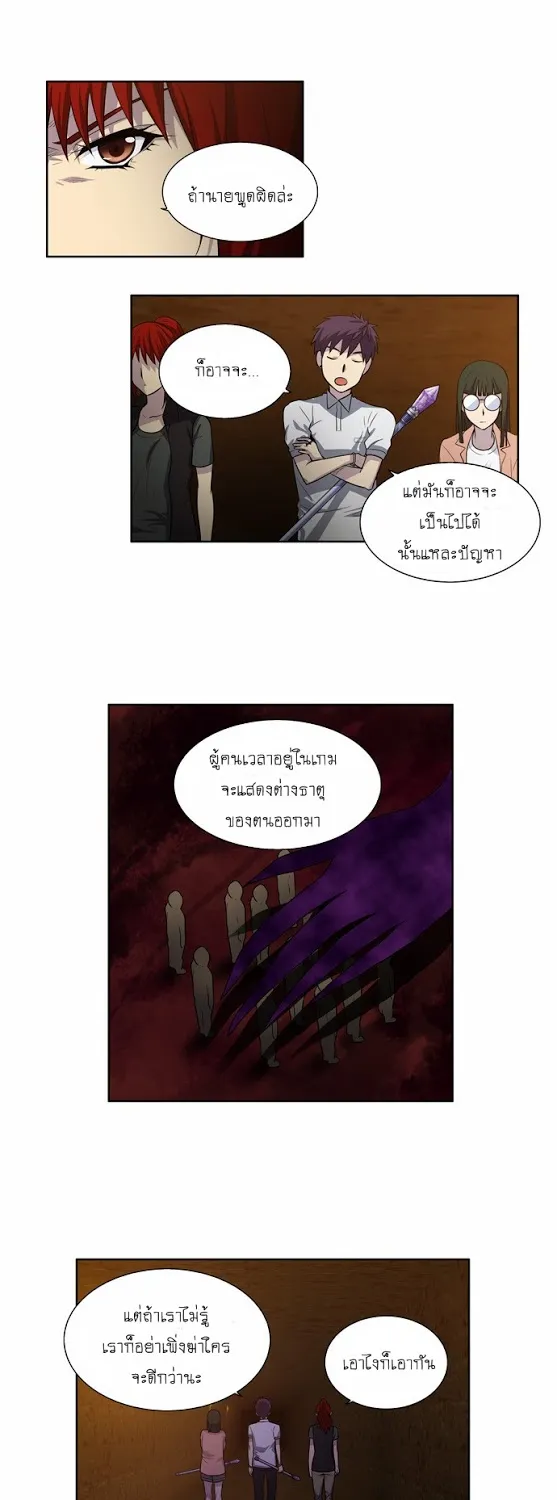 The Gamer - หน้า 20