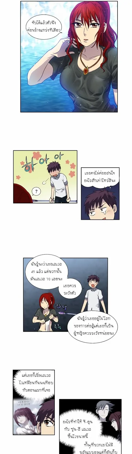 The Gamer - หน้า 27