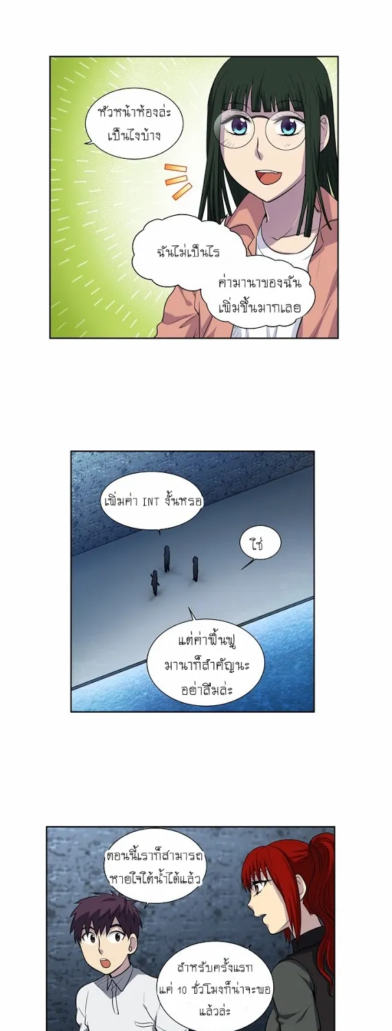 The Gamer - หน้า 24