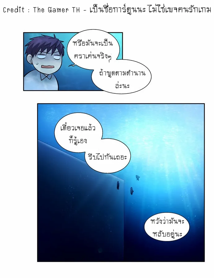 The Gamer - หน้า 33