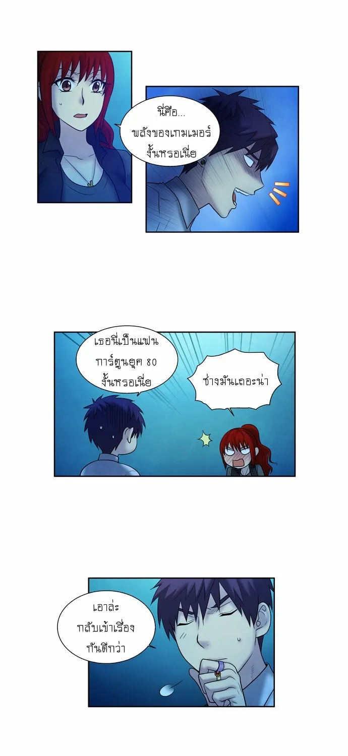 The Gamer - หน้า 21