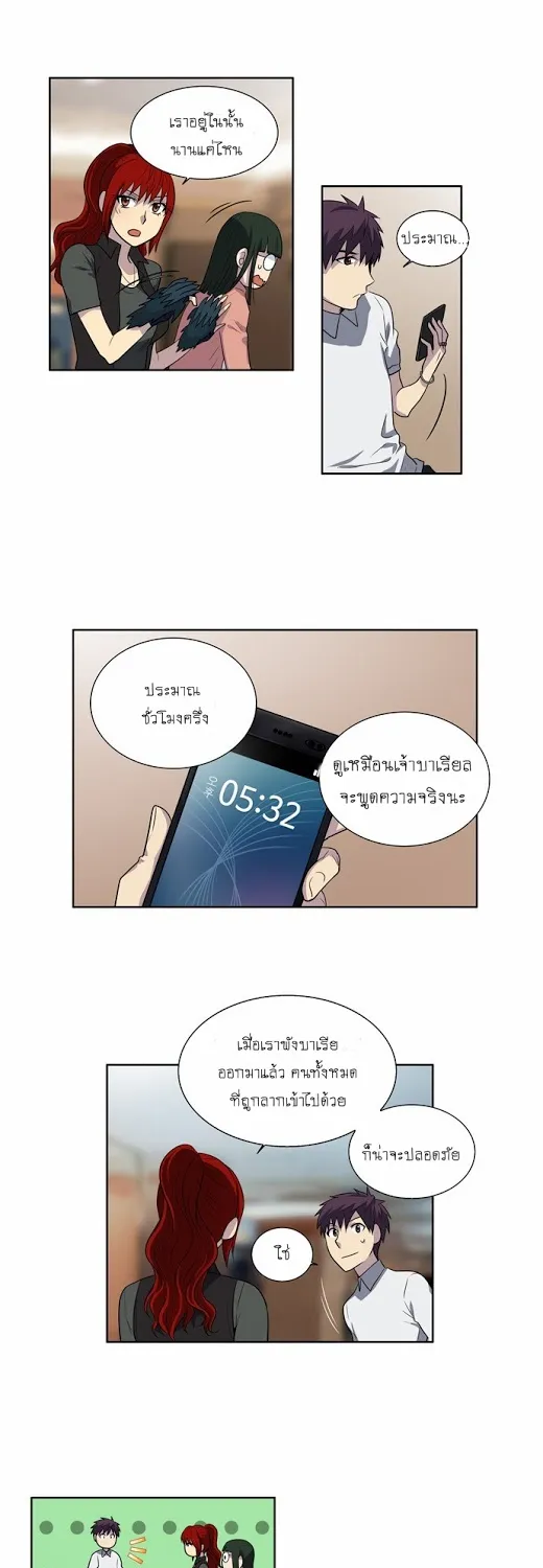 The Gamer - หน้า 27