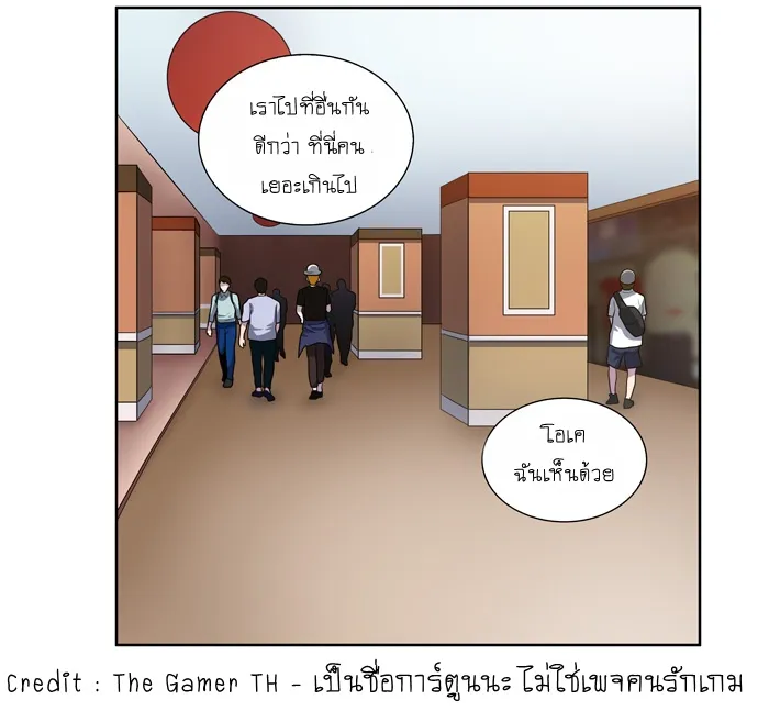 The Gamer - หน้า 32