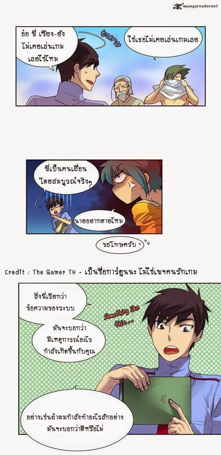 The Gamer - หน้า 15