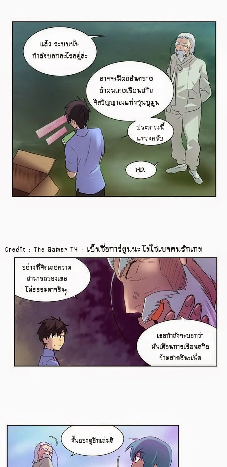 The Gamer - หน้า 17