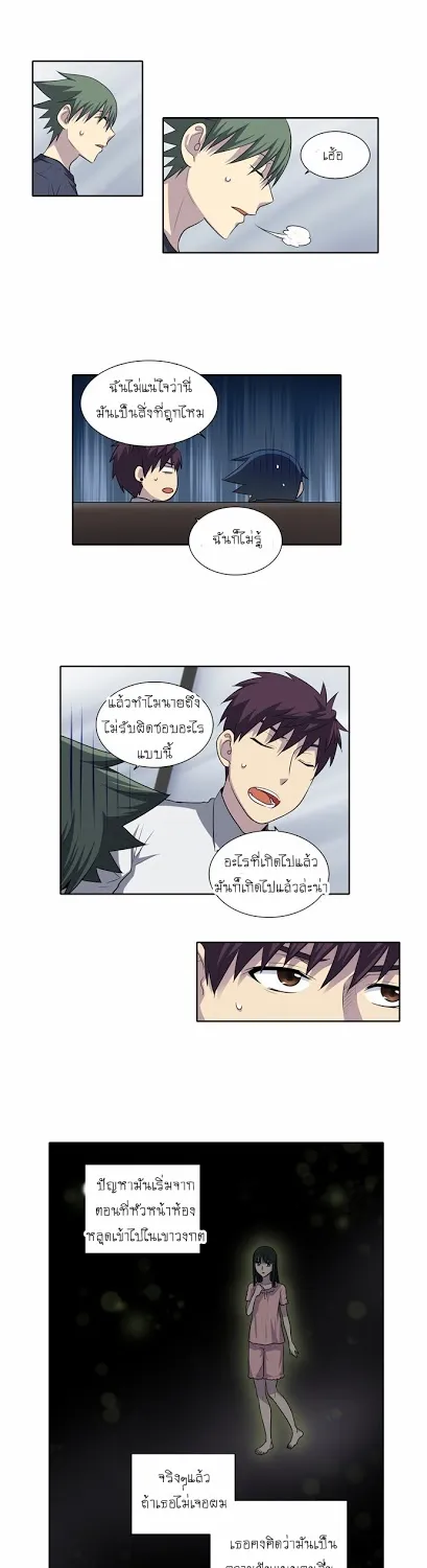 The Gamer - หน้า 10