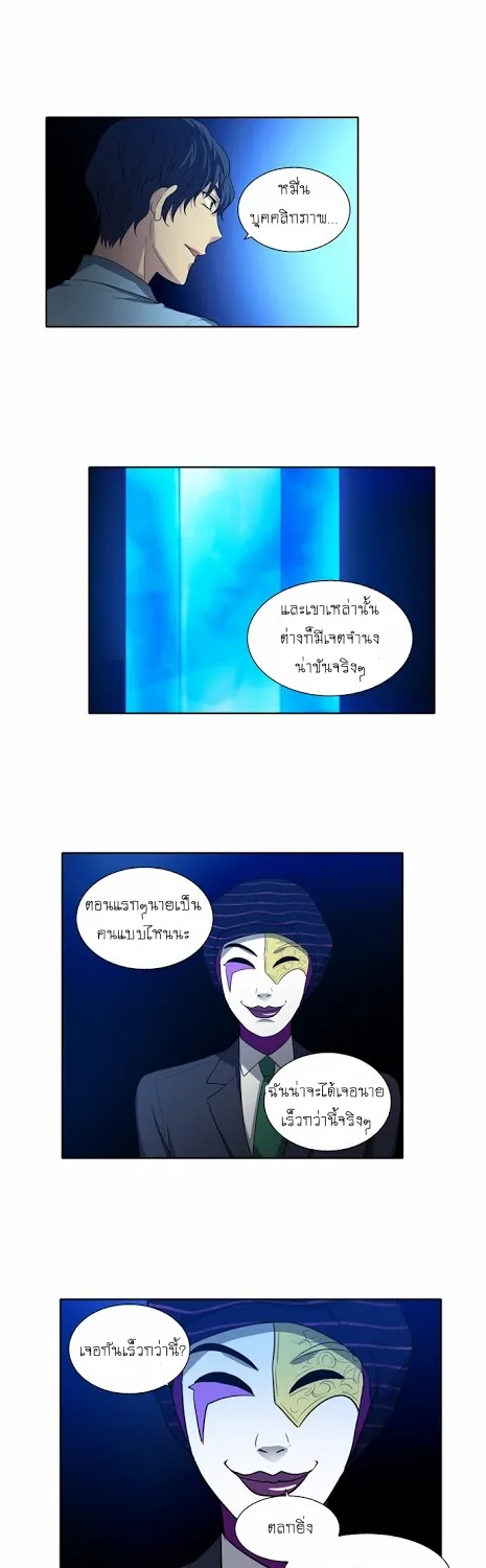 The Gamer - หน้า 26