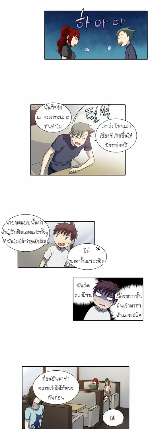 The Gamer - หน้า 4