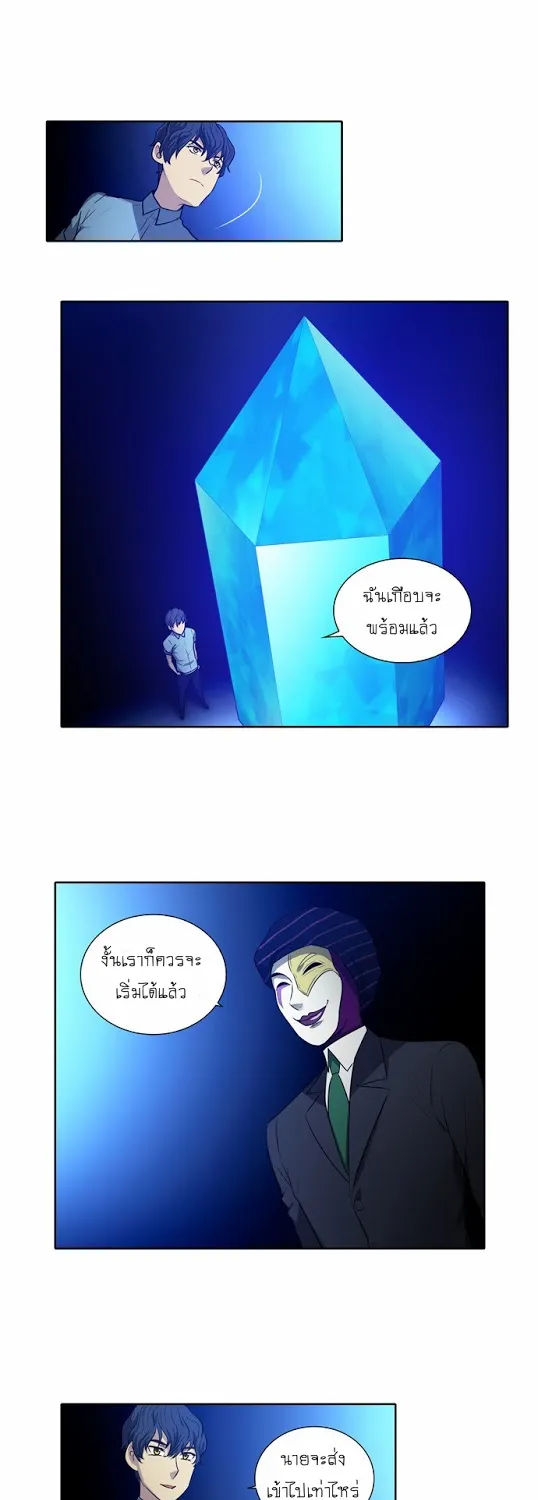 The Gamer - หน้า 7