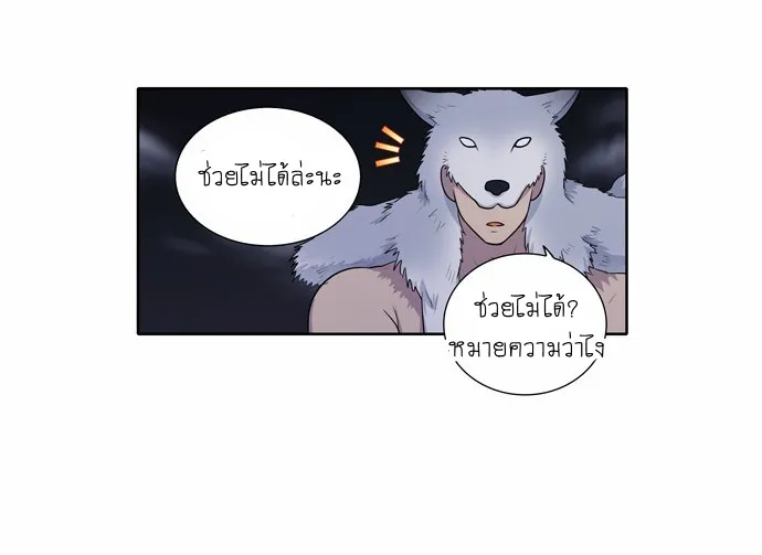 The Gamer - หน้า 21