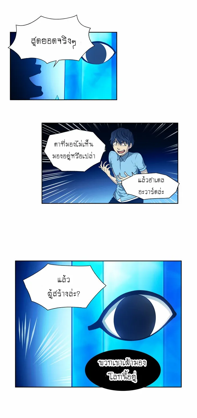 The Gamer - หน้า 11