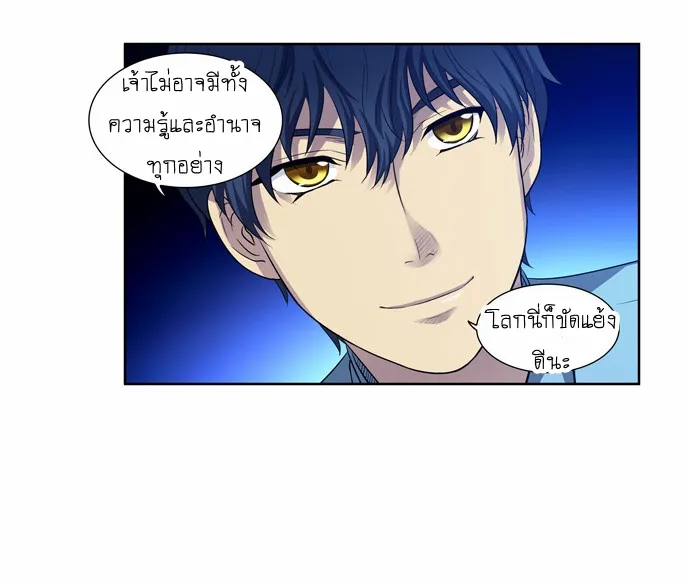 The Gamer - หน้า 6