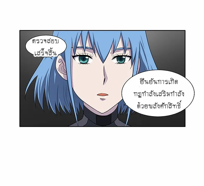 The Gamer - หน้า 19