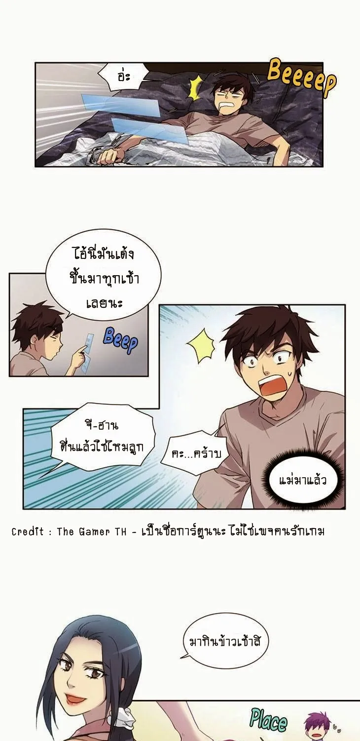 The Gamer - หน้า 12