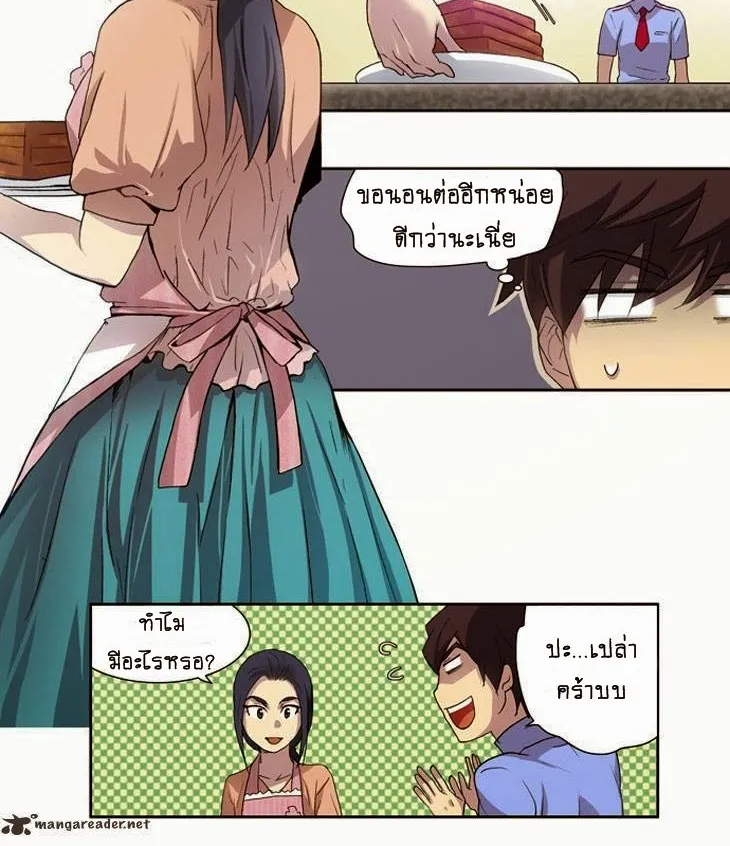 The Gamer - หน้า 13