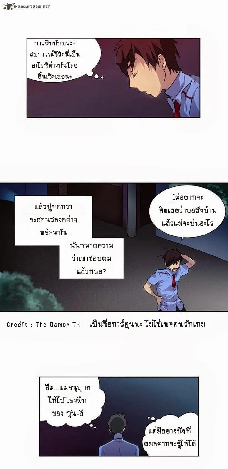 The Gamer - หน้า 2