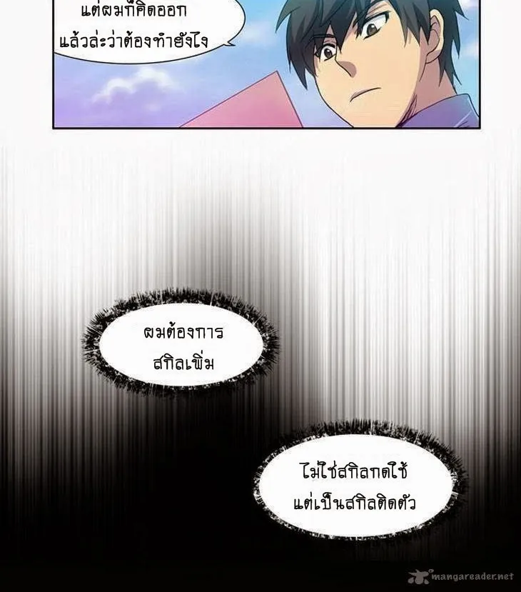 The Gamer - หน้า 26