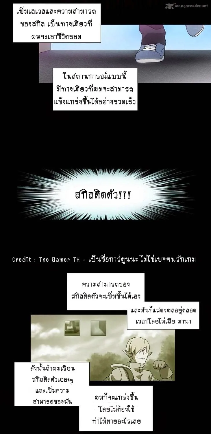 The Gamer - หน้า 31