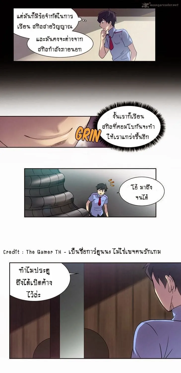 The Gamer - หน้า 33