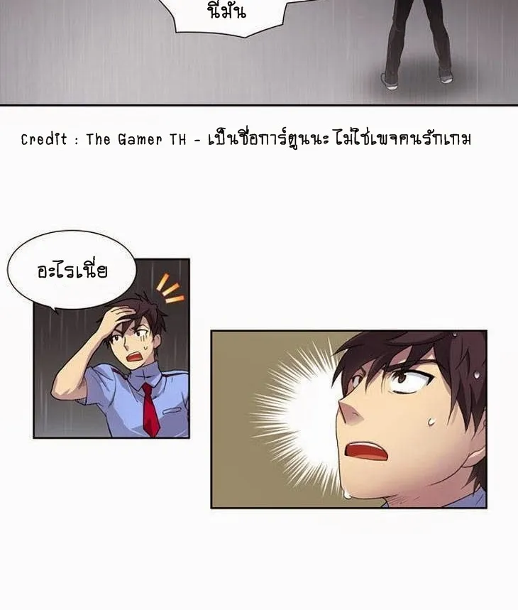 The Gamer - หน้า 36