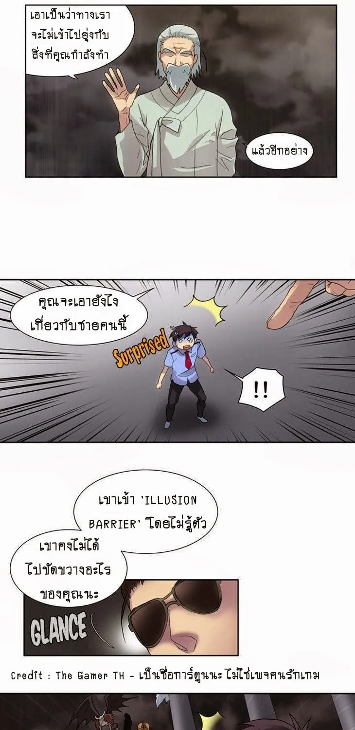 The Gamer - หน้า 41