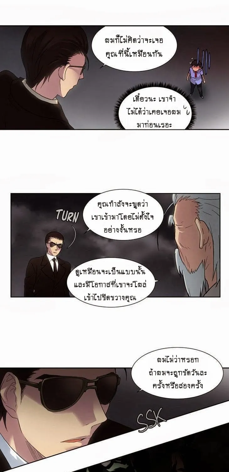 The Gamer - หน้า 43