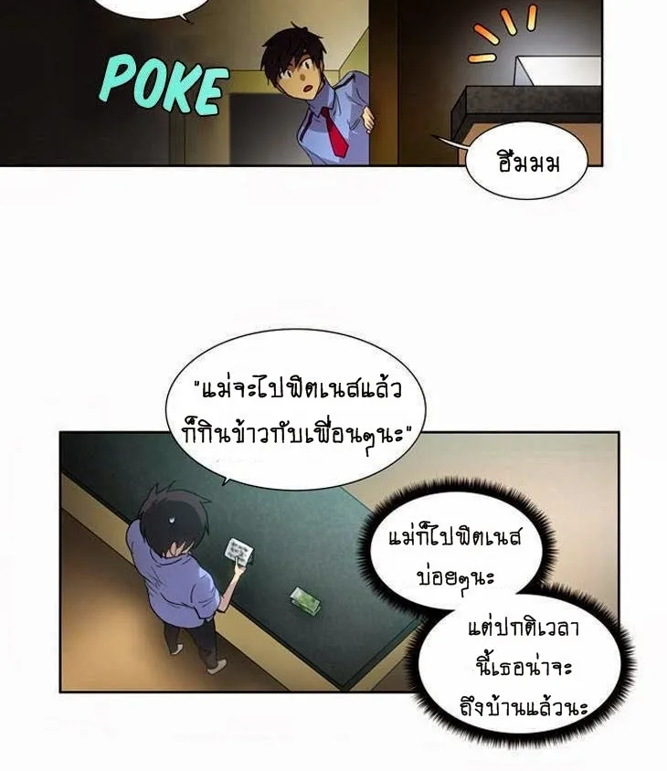 The Gamer - หน้า 9