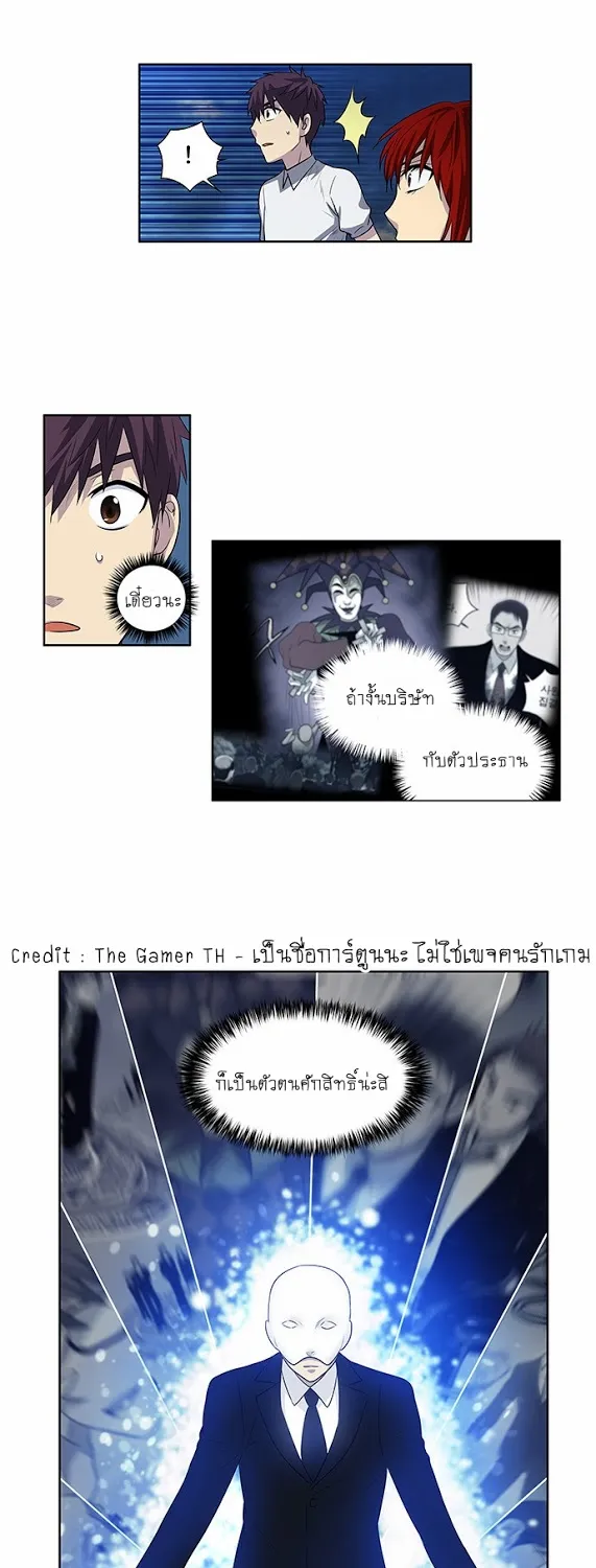 The Gamer - หน้า 29