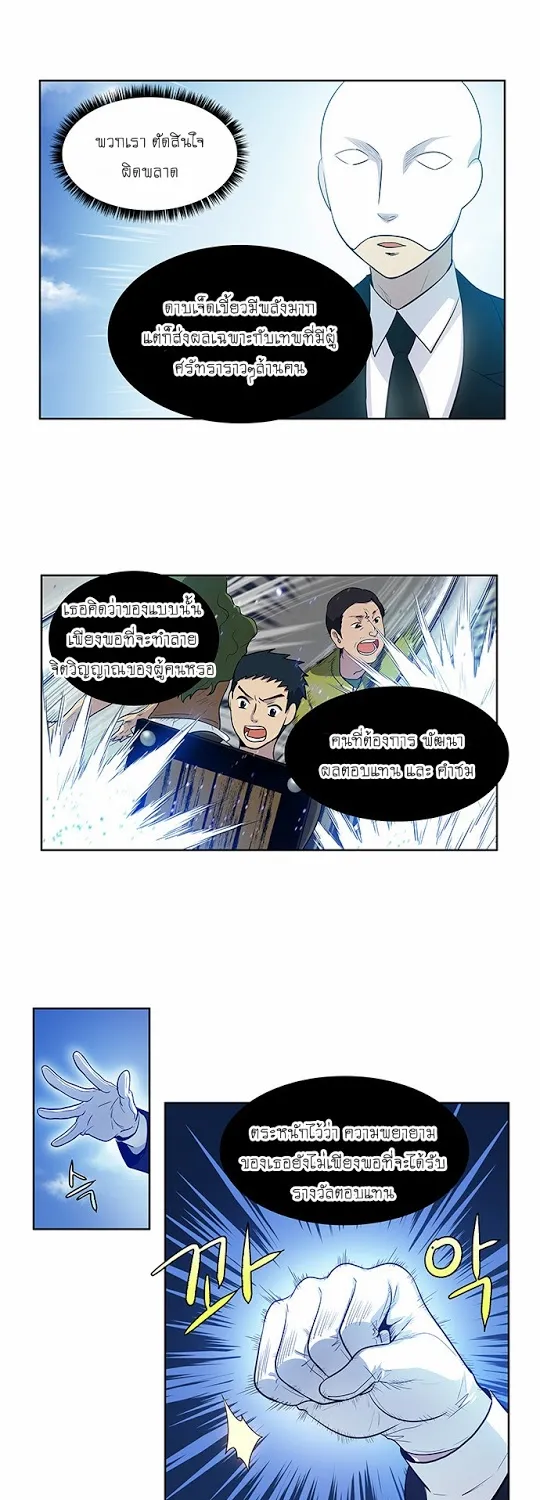 The Gamer - หน้า 11