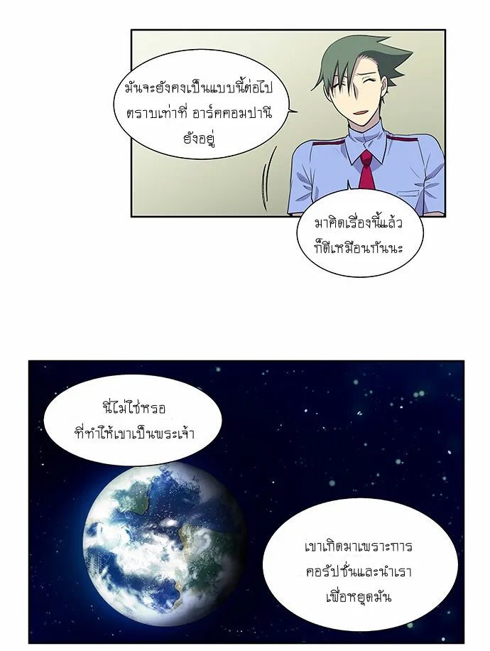 The Gamer - หน้า 13