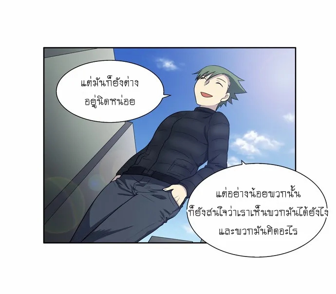 The Gamer - หน้า 20