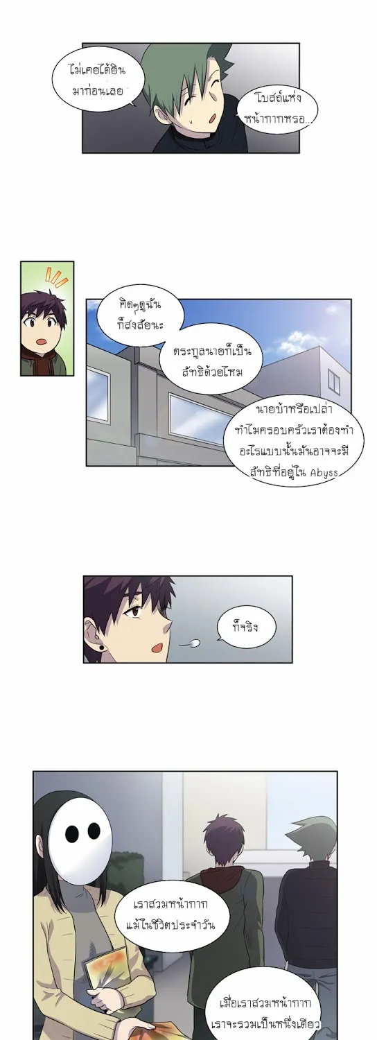 The Gamer - หน้า 30