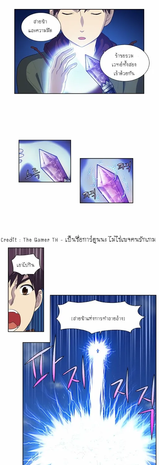 The Gamer - หน้า 30